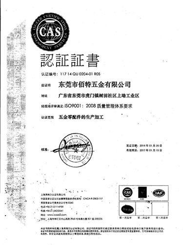 认证证书